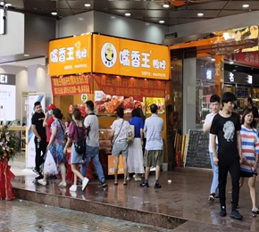 中山嘴香王加盟商家